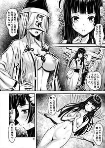 Page 6: 005.jpg | Niku Miko no Utage Gaiden -Tsuru no Ongaeshi- | View Page!
