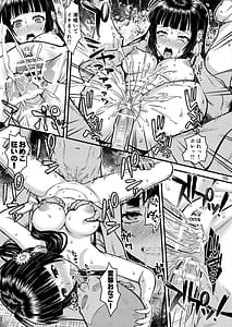 Page 15: 014.jpg | Niku Miko no Utage Gaiden -Tsuru no Ongaeshi- | View Page!