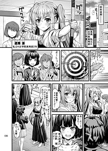 Page 5: 004.jpg | Niku Miko no Utage Hachi -Chiju no Mego- | View Page!