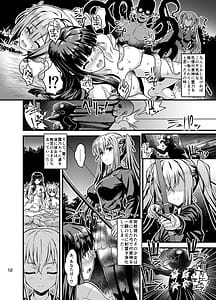 Page 11: 010.jpg | Niku Miko no Utage Hachi -Chiju no Mego- | View Page!