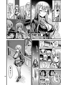 Page 13: 012.jpg | Niku Miko no Utage Hachi -Chiju no Mego- | View Page!