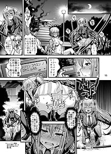 Page 14: 013.jpg | Niku Miko no Utage Hachi -Chiju no Mego- | View Page!