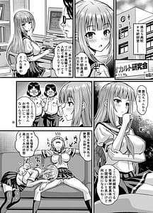 Page 5: 004.jpg | Niku Miko no Utage Ku nebari goku no in kei | View Page!