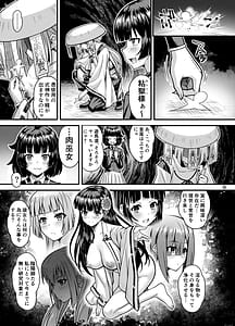 Page 8: 007.jpg | Niku Miko no Utage Ku nebari goku no in kei | View Page!