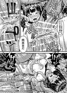 Page 13: 012.jpg | Niku Miko no Utage Ku nebari goku no in kei | View Page!