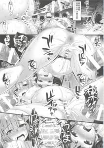 Page 2: 001.jpg | Niku Miko no Utage Shitsu -Niku Miko-tachi no Kyuujitsu | View Page!