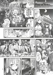 Page 5: 004.jpg | Niku Miko no Utage Shitsu -Niku Miko-tachi no Kyuujitsu | View Page!