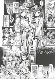 Page 7: 006.jpg | Niku Miko no Utage Shitsu -Niku Miko-tachi no Kyuujitsu | View Page!