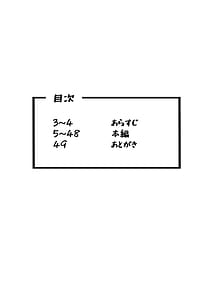 Page 2: 001.jpg | Nikuana no Hime 2 -Saiji Hen | View Page!