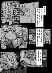 Page 3: 002.jpg | Nikuana no Hime 2 -Saiji Hen | View Page!