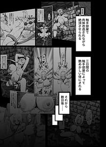 Page 4: 003.jpg | Nikuana no Hime 2 -Saiji Hen | View Page!