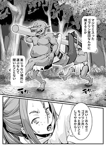 Page 5: 004.jpg | Nikuana no Hime 2 -Saiji Hen | View Page!