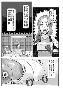 Page 9: 008.jpg | Nikuana no Hime 2 -Saiji Hen | View Page!