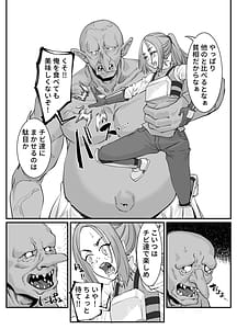 Page 10: 009.jpg | Nikuana no Hime 2 -Saiji Hen | View Page!