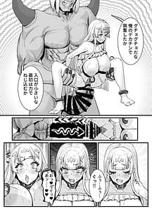 Page 13: 012.jpg | Nikuana no Hime 2 -Saiji Hen | View Page!