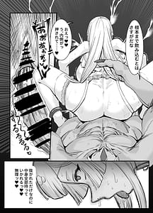 Page 14: 013.jpg | Nikuana no Hime 2 -Saiji Hen | View Page!