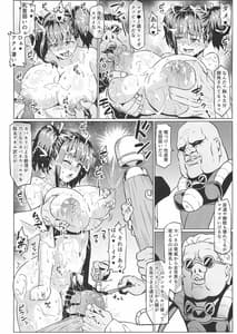 Page 6: 005.jpg | Nikubenjo no Kabaneri 5 | View Page!