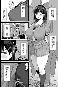 Page 3: 002.jpg | Nikubenki Ganbou JK | View Page!