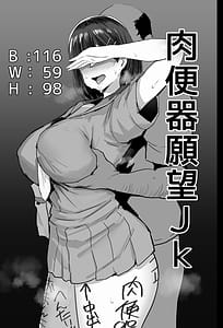Page 4: 003.jpg | Nikubenki Ganbou JK | View Page!