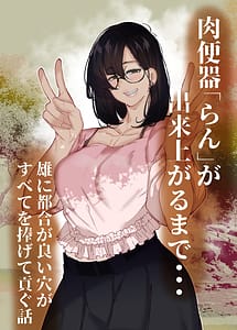 Read Nikubenki Ran ga Dekiagaru made