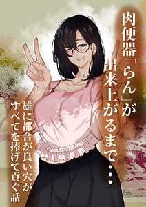 Page 1: 000.jpg | Nikubenki Ran ga Dekiagaru made | View Page!