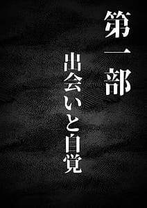 Page 3: 002.jpg | Nikubenki Ran ga Dekiagaru made | View Page!