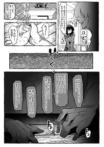 Page 6: 005.jpg | Nikubenki Ran ga Dekiagaru made | View Page!