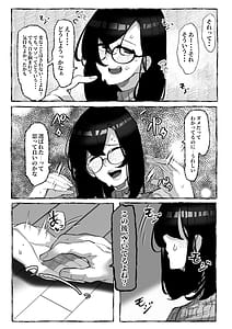 Page 8: 007.jpg | Nikubenki Ran ga Dekiagaru made | View Page!