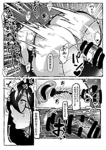 Page 11: 010.jpg | Nikubenki Ran ga Dekiagaru made | View Page!