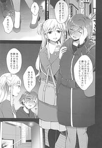 Page 3: 002.jpg | Nikubou Onna no Susume Oomori | View Page!