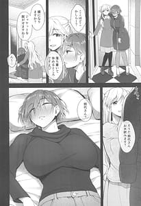 Page 4: 003.jpg | Nikubou Onna no Susume Oomori | View Page!