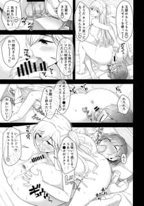 Page 14: 013.jpg | Nikuboujo no Susume | View Page!