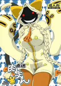 Read Nikuman Chokusou with English Translation