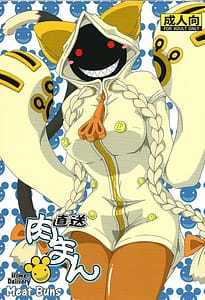 Page 1: 000.jpg | Nikuman Chokusou | View Page!