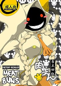 Page 1: 000.jpg | Nikuman Jishu Kaishuu | View Page!