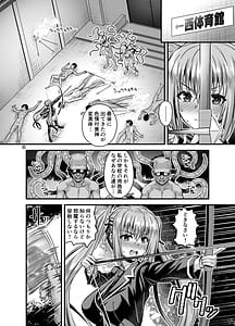 Page 5: 004.jpg | Nikumiko no Utage Juuichi Ingyaku no Kyouka Ni | View Page!