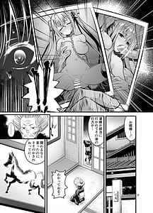 Page 6: 005.jpg | Nikumiko no Utage Juuichi Ingyaku no Kyouka Ni | View Page!