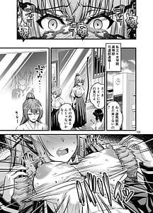 Page 12: 011.jpg | Nikumiko no Utage Juuichi Ingyaku no Kyouka Ni | View Page!