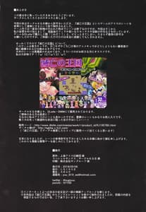 Page 16: 015.jpg | Nikuningyou Alice Margatroid | View Page!