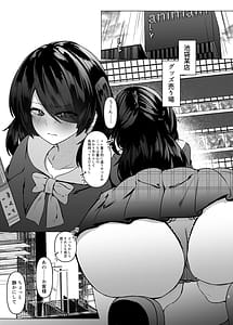 Page 3: 002.jpg | Nikushoku Jirai Minato-san | View Page!