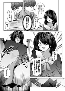 Page 5: 004.jpg | Nikushoku Jirai Minato-san | View Page!