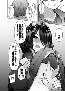 Page 8: 007.jpg | Nikushoku Jirai Minato-san | View Page!