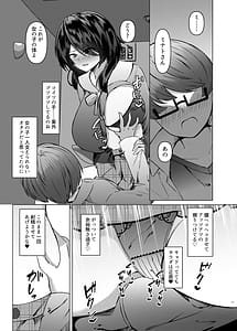 Page 9: 008.jpg | Nikushoku Jirai Minato-san | View Page!