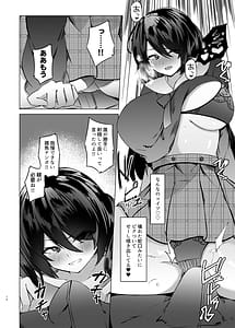 Page 10: 009.jpg | Nikushoku Jirai Minato-san | View Page!