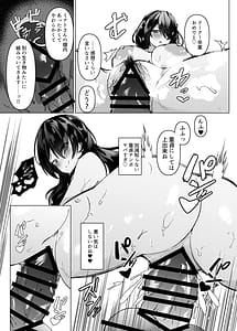 Page 13: 012.jpg | Nikushoku Jirai Minato-san | View Page!