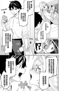 Page 9: 008.jpg | Nikushokukei Vegan Gal Elf wa Otouto Chinpo ni Muchuu | View Page!