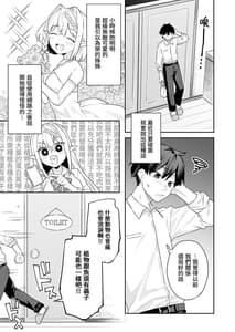 Page 11: 010.jpg | Nikushokukei Vegan Gal Elf wa Otouto Chinpo ni Muchuu | View Page!
