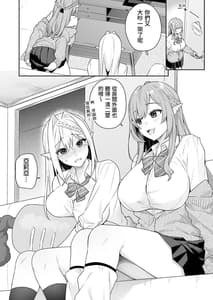 Page 12: 011.jpg | Nikushokukei Vegan Gal Elf wa Otouto Chinpo ni Muchuu | View Page!