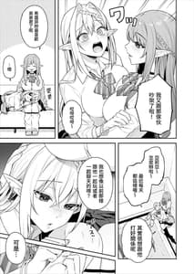 Page 13: 012.jpg | Nikushokukei Vegan Gal Elf wa Otouto Chinpo ni Muchuu | View Page!