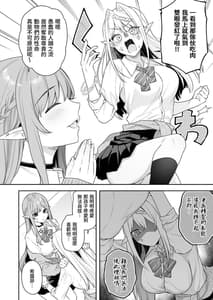 Page 14: 013.jpg | Nikushokukei Vegan Gal Elf wa Otouto Chinpo ni Muchuu | View Page!
